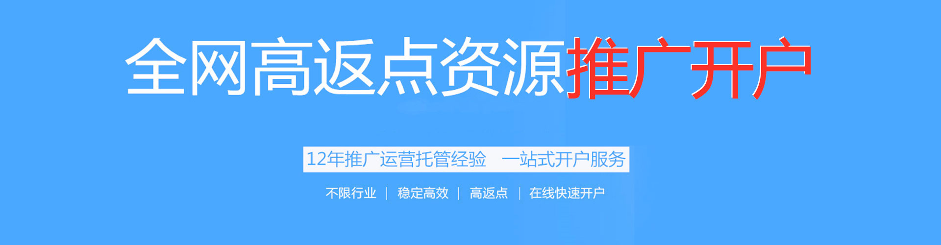林芝百度平台推广